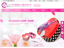 Tablet Screenshot of cn.best-pak.com